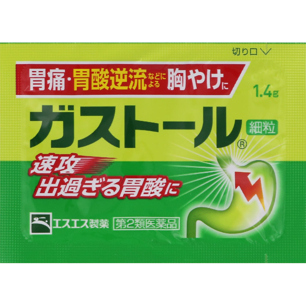 ガストール細粒 ２０包 エスエス製薬 【第2類医薬品】