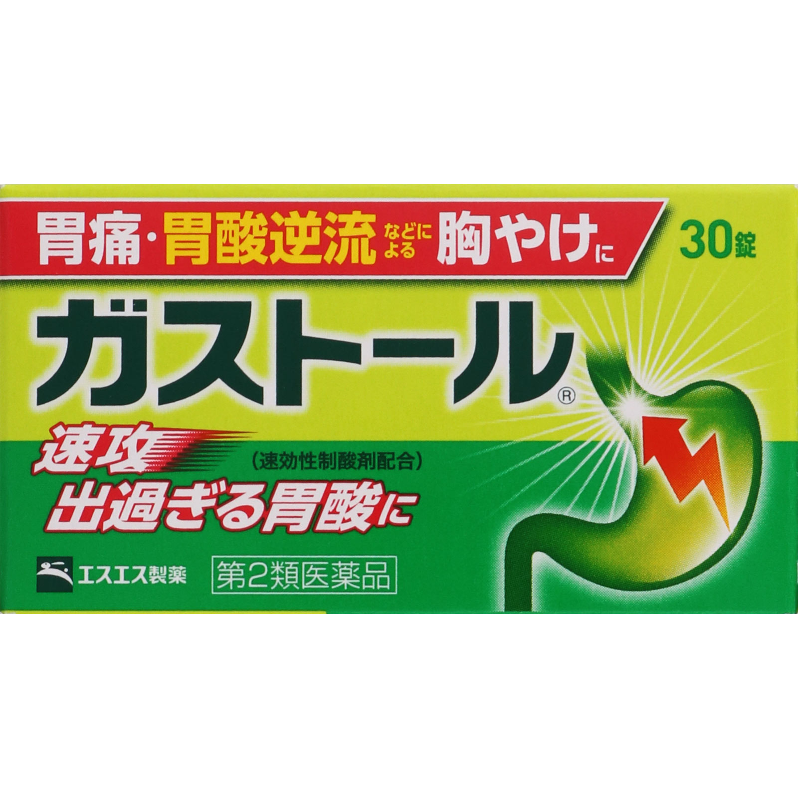 ガストール錠 ３０錠 エスエス製薬 【第2類医薬品】
