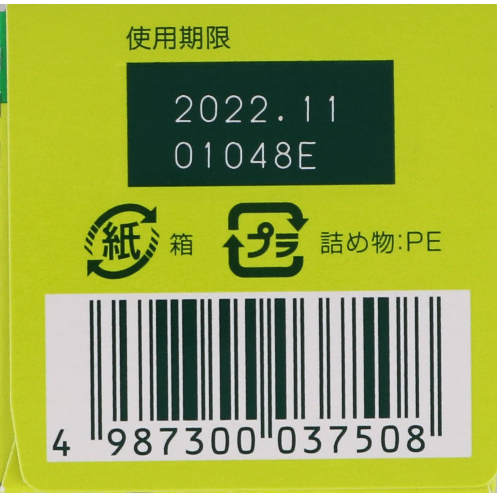 ガストール錠 ３０錠 エスエス製薬 【第2類医薬品】