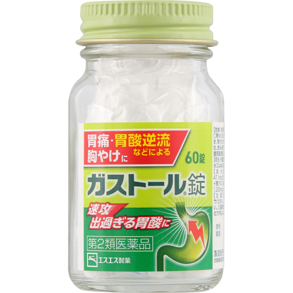 ガストール錠 ６０錠 エスエス製薬 【第2類医薬品】