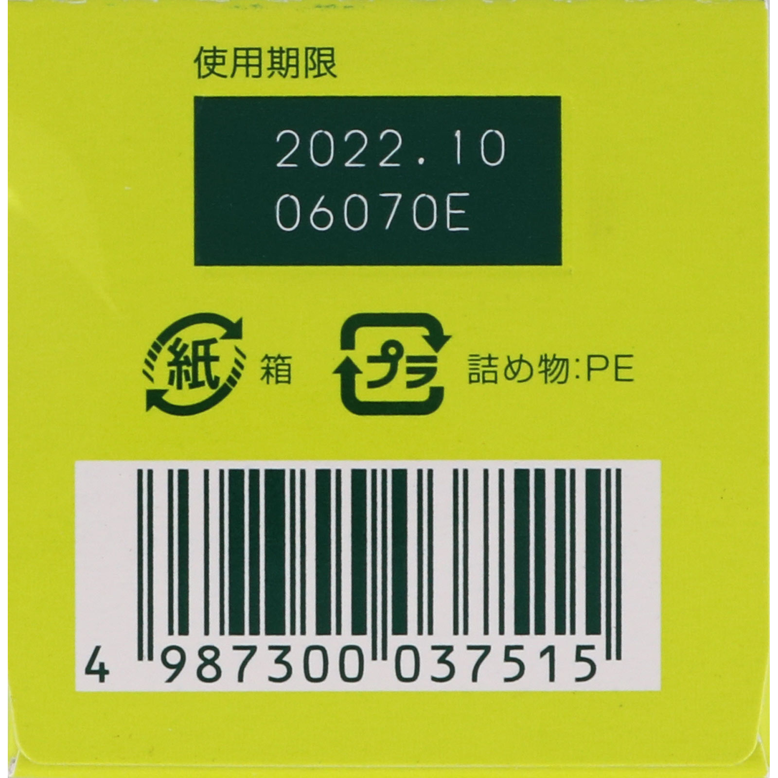 ガストール錠 ６０錠 エスエス製薬 【第2類医薬品】