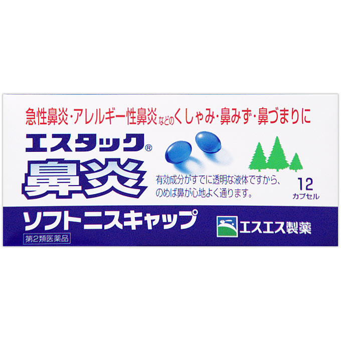 エスタック鼻炎ソフトニスキャップ １２カプセル エスエス製薬 【第2類医薬品】