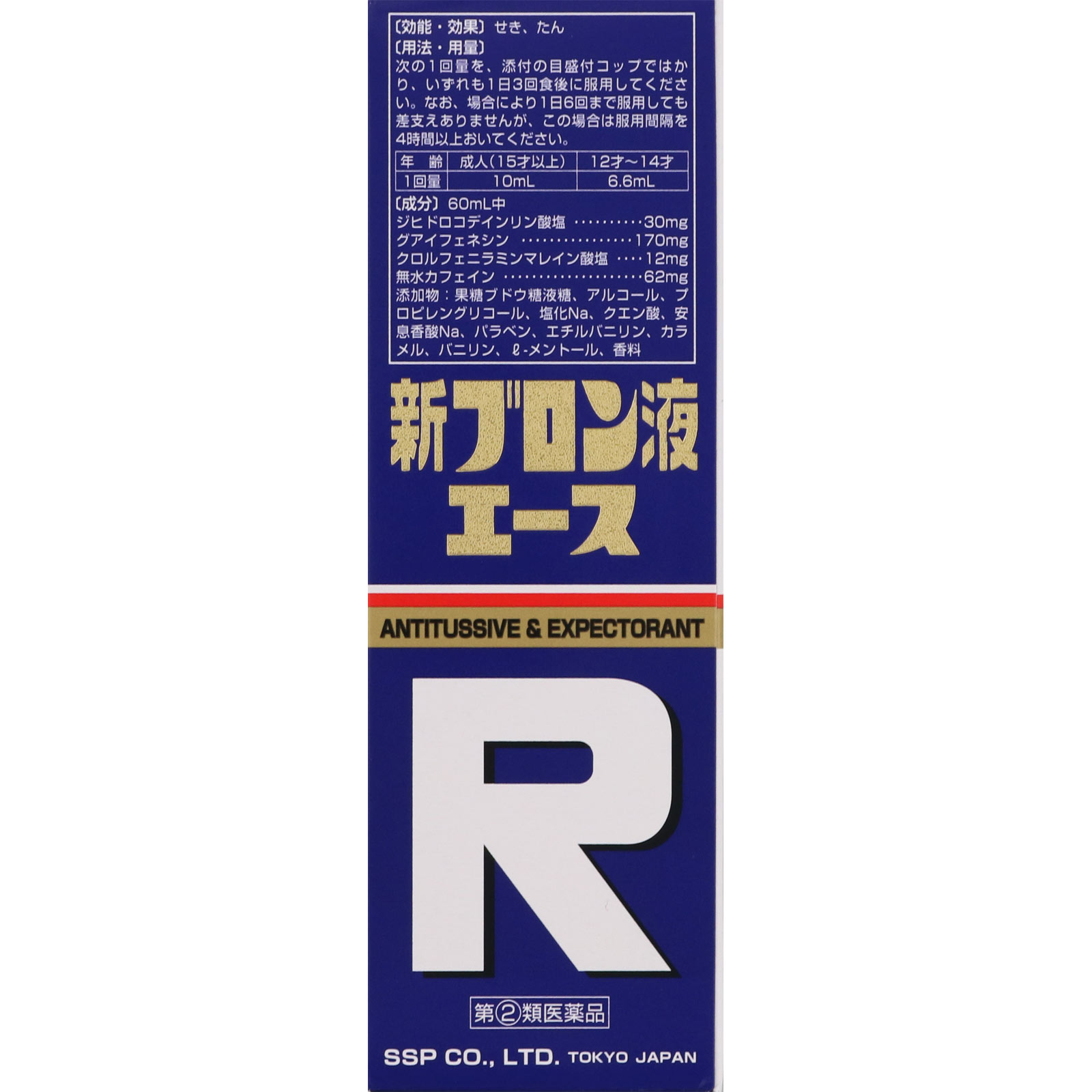 新ブロン液エース １２０ｍｌ エスエス製薬 【指定第2類医薬品】
