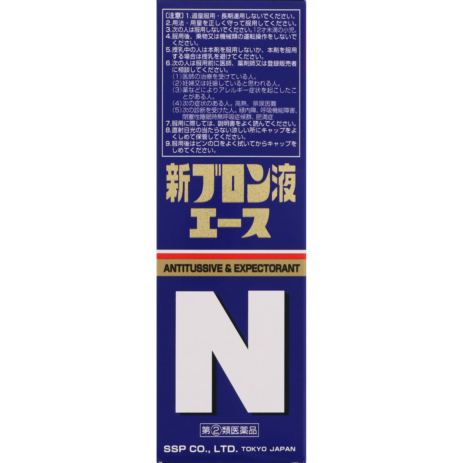 新ブロン液エース １２０ｍｌ エスエス製薬 【指定第2類医薬品】