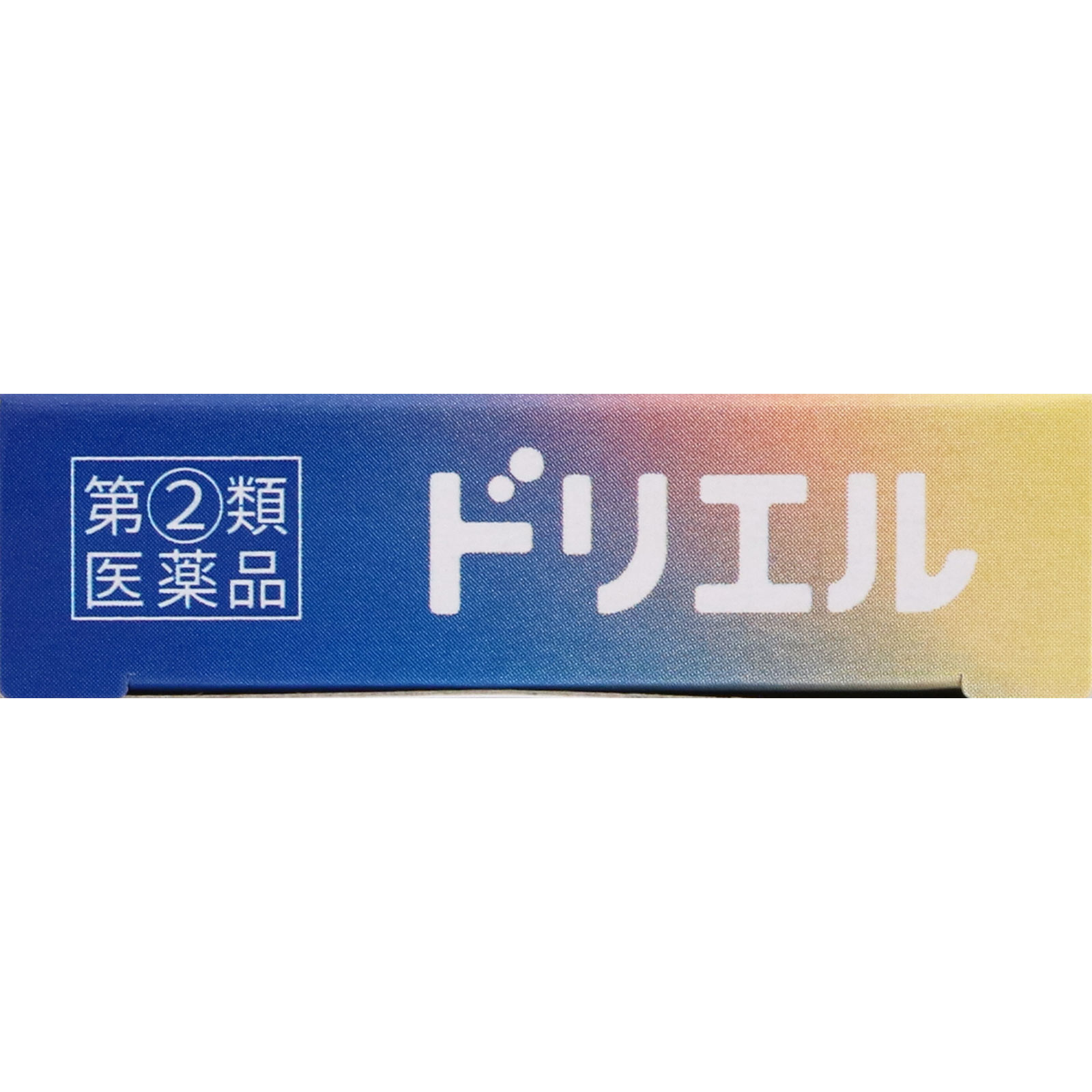 ドリエル ６錠 エスエス製薬 【指定第2類医薬品】