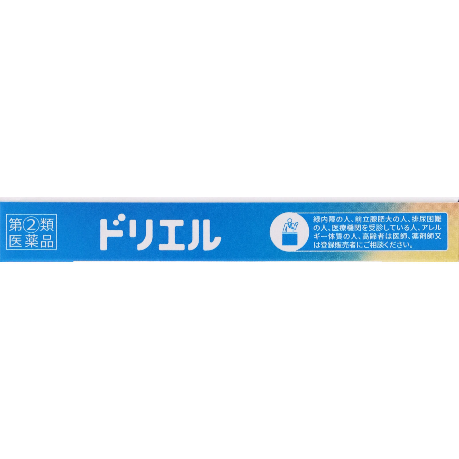 ドリエル ６錠 エスエス製薬 【指定第2類医薬品】