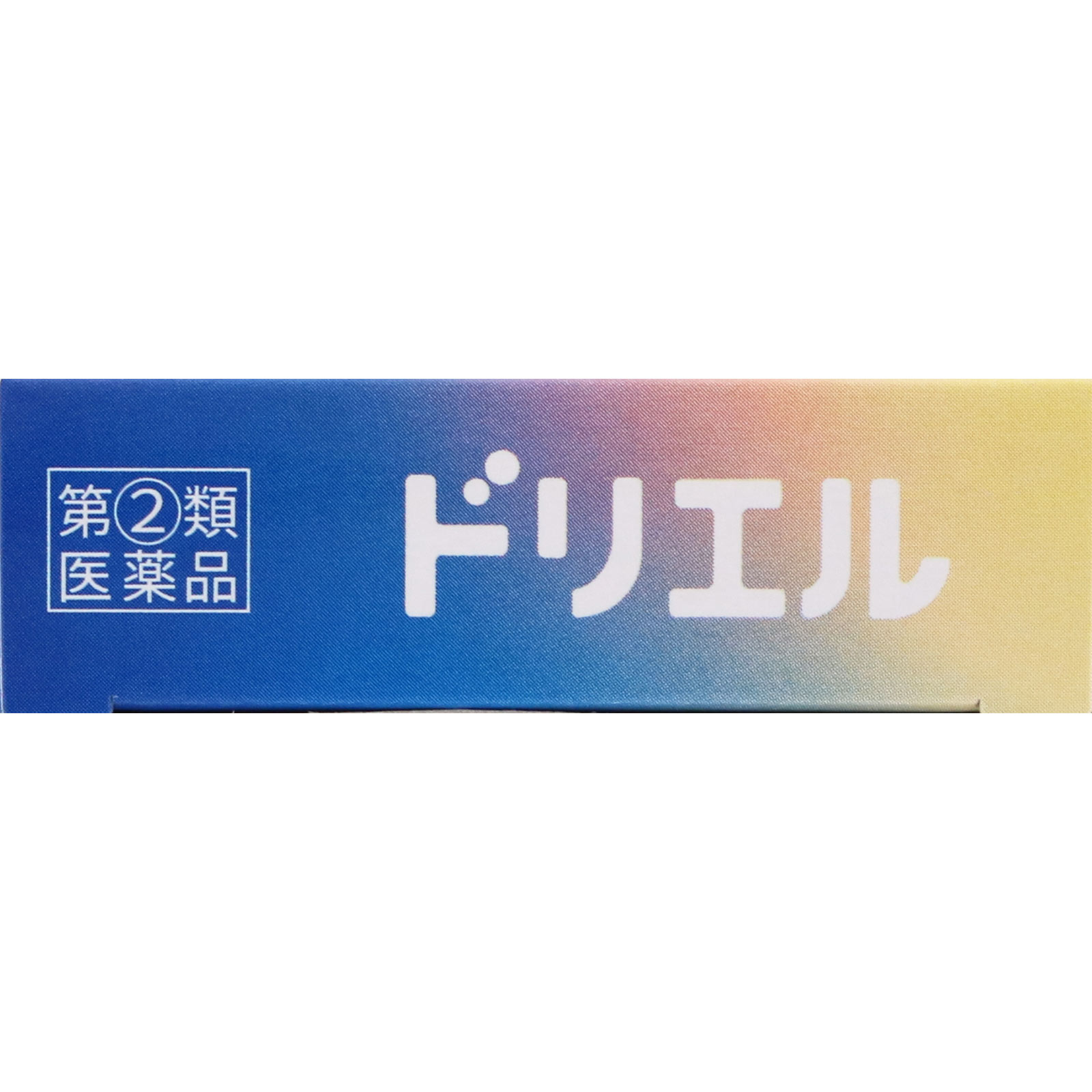 ドリエル １２錠 エスエス製薬 【指定第2類医薬品】