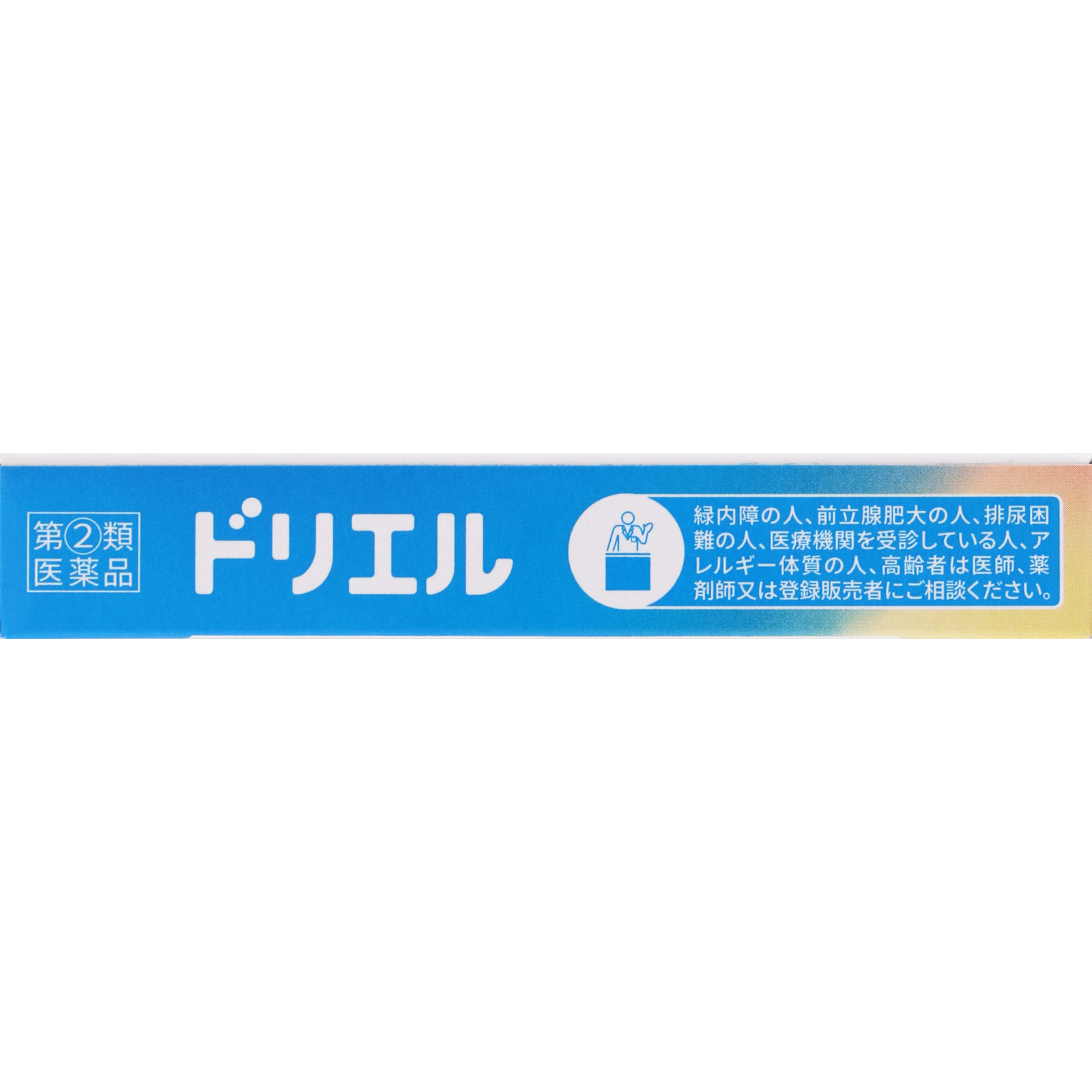 ドリエル １２錠 エスエス製薬 【指定第2類医薬品】