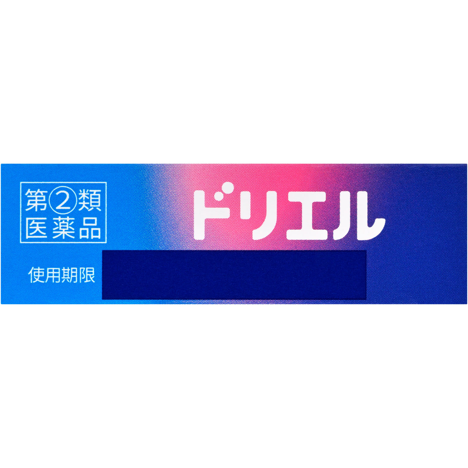 ドリエル １２錠 エスエス製薬 【指定第2類医薬品】