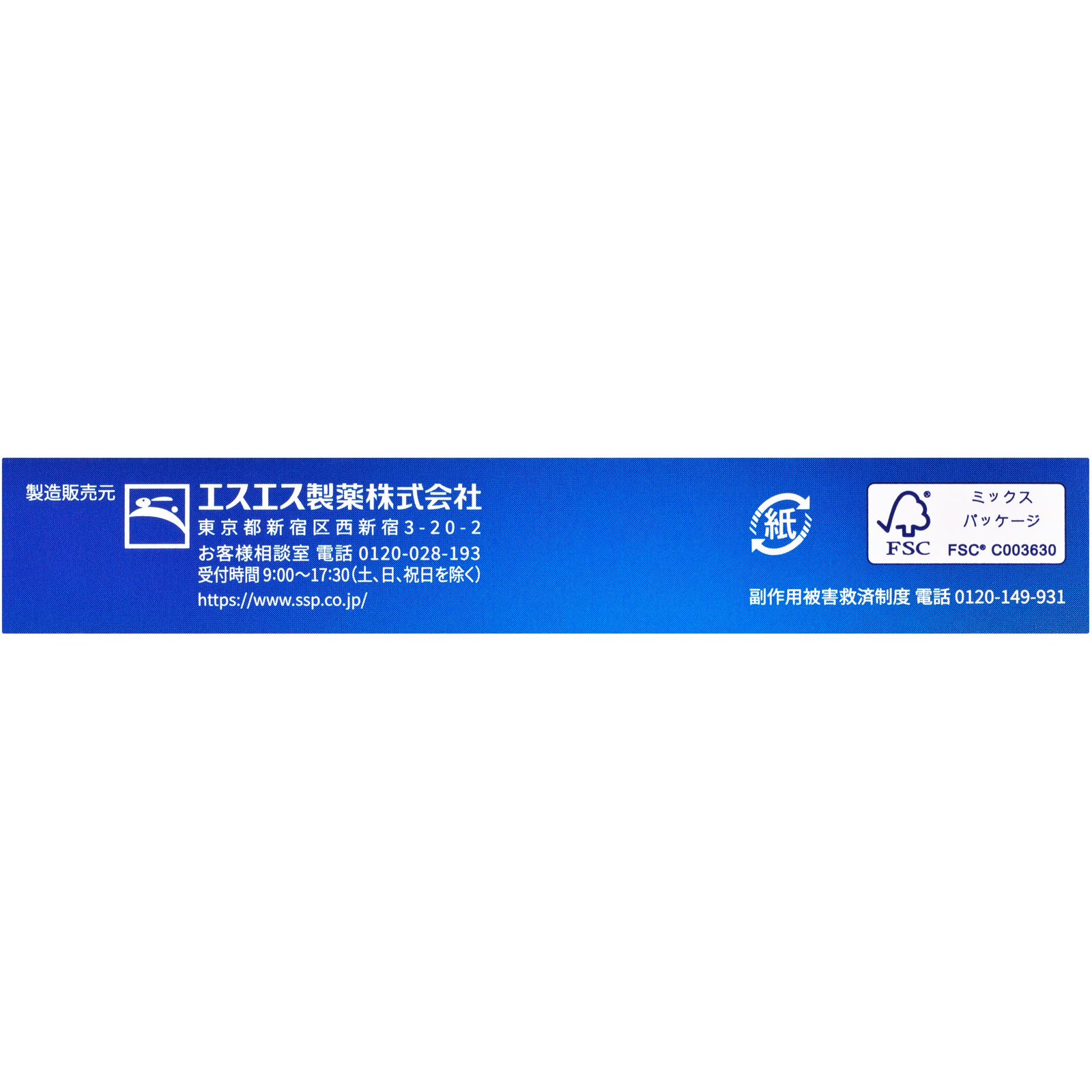 ドリエル １２錠 エスエス製薬 【指定第2類医薬品】