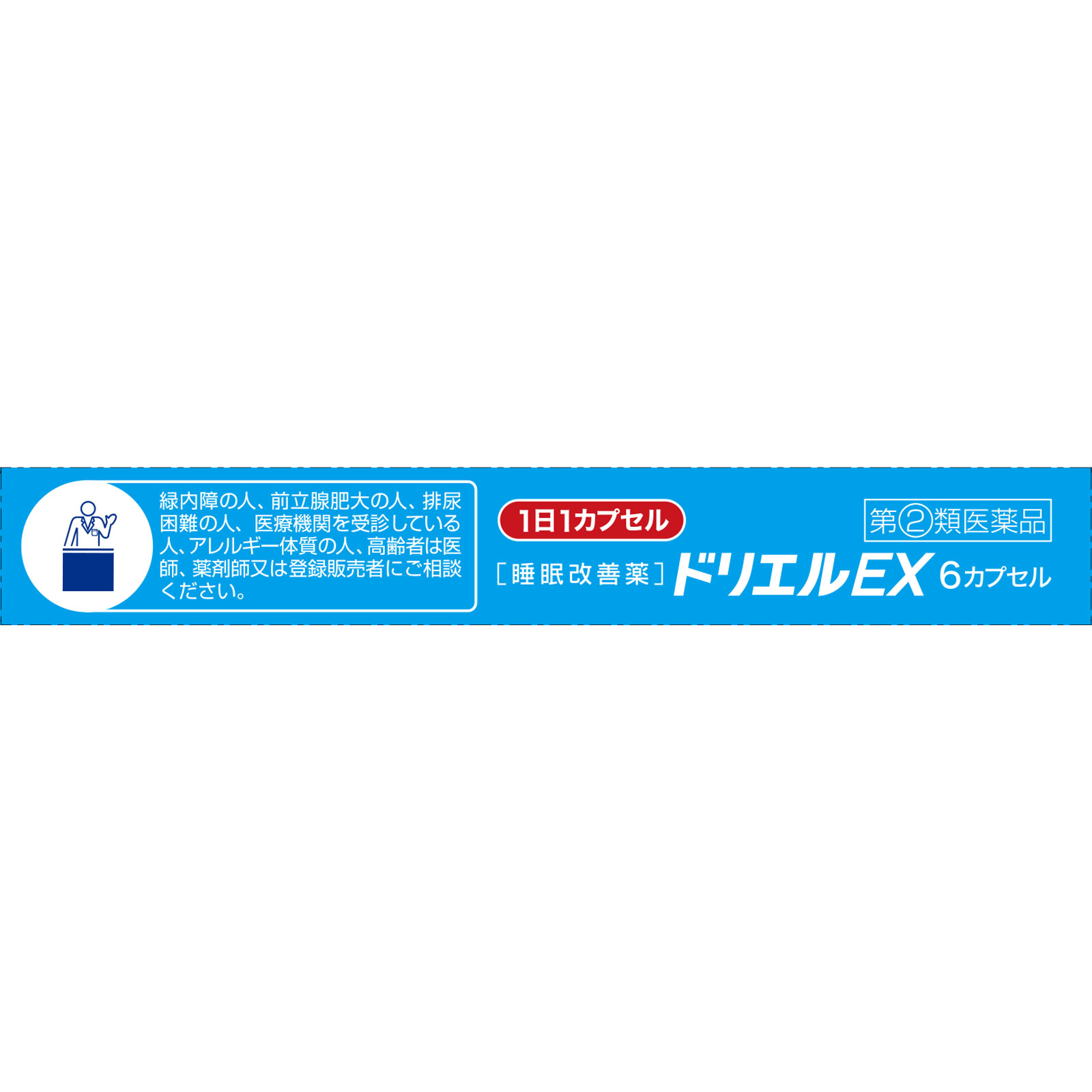 ドリエルＥＸ ６カプセル エスエス製薬 【指定第2類医薬品】