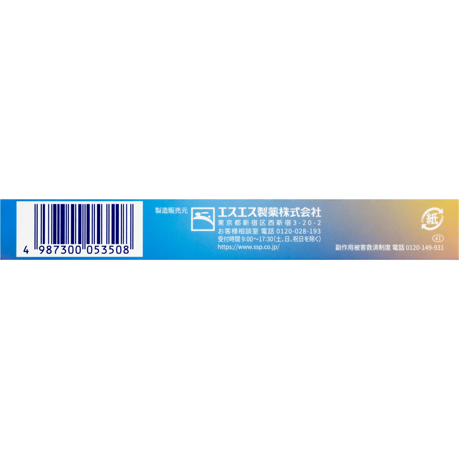 ドリエルＥＸ ６カプセル エスエス製薬 【指定第2類医薬品】