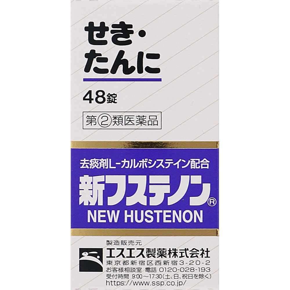 エスエス製薬 新フステノン ４８錠 【指定第2類医薬品】