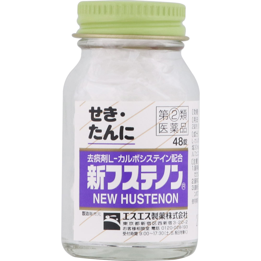 新フステノン ４８錠 エスエス製薬 【指定第2類医薬品】