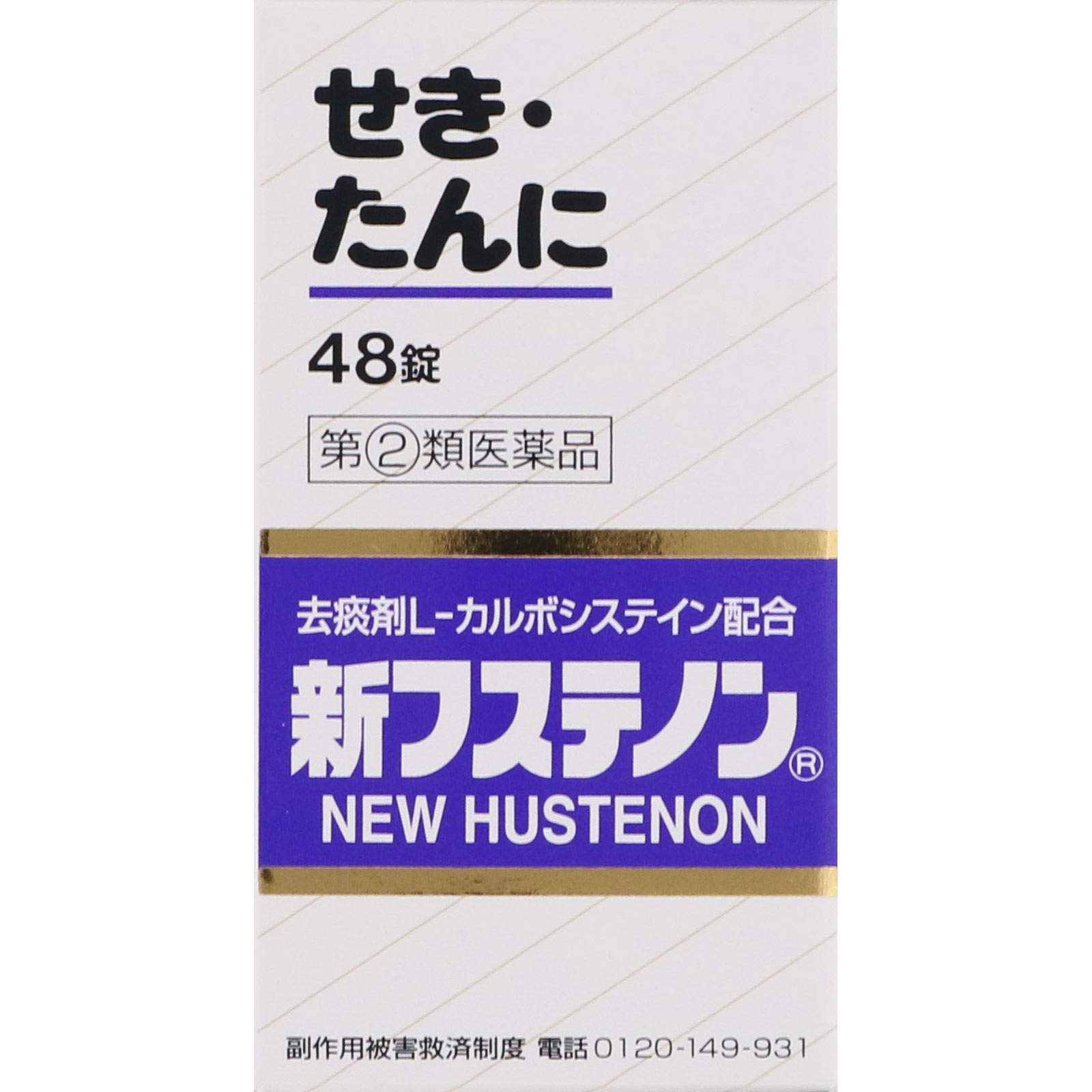 新フステノン ４８錠 エスエス製薬 【指定第2類医薬品】