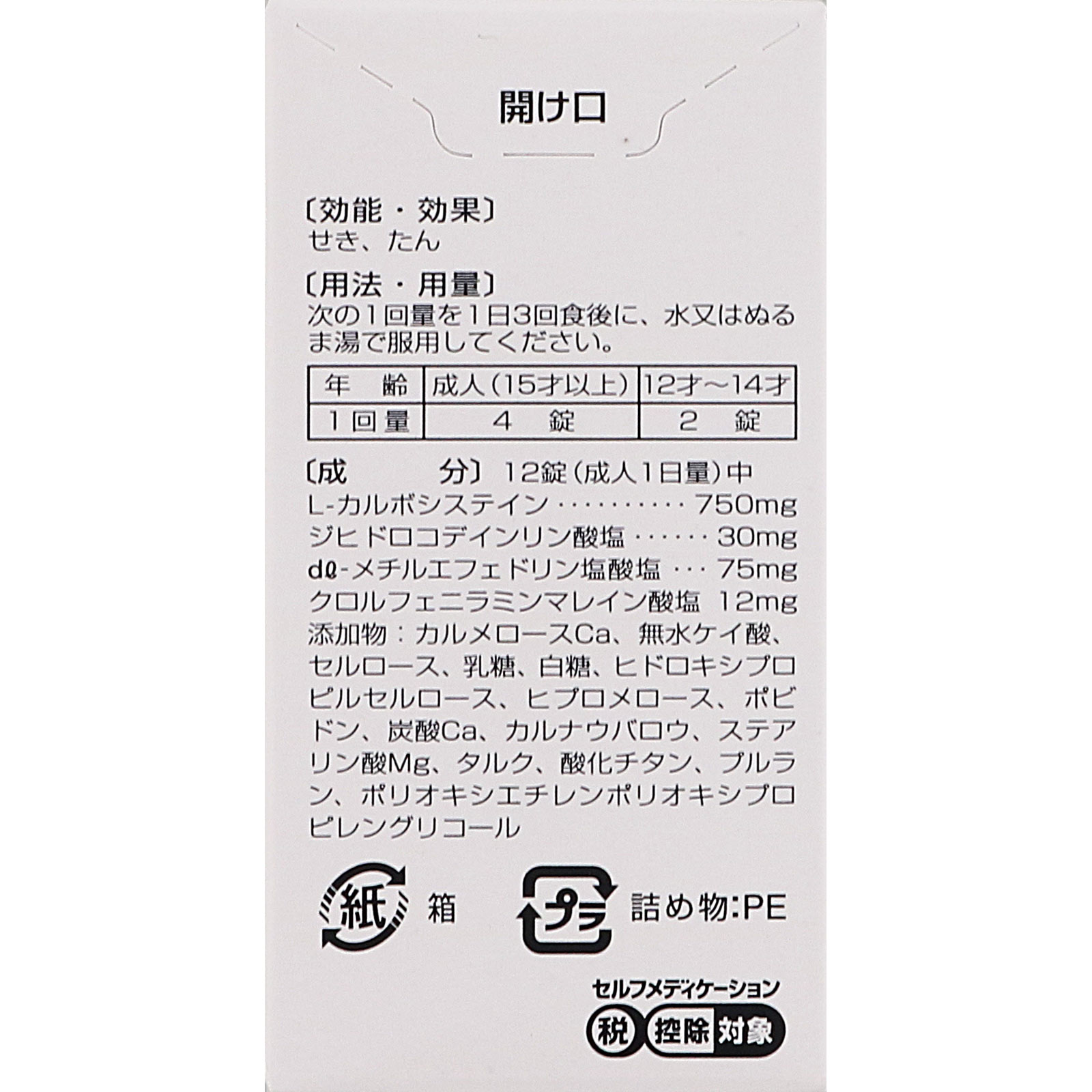 新フステノン ４８錠 エスエス製薬 【指定第2類医薬品】
