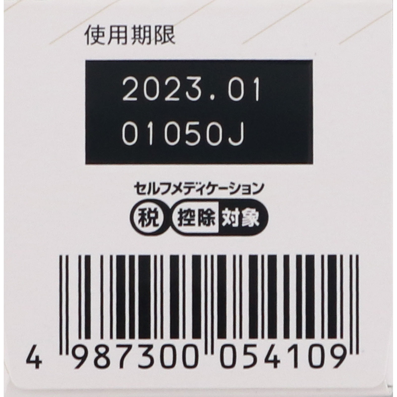 新フステノン ４８錠 エスエス製薬 【指定第2類医薬品】