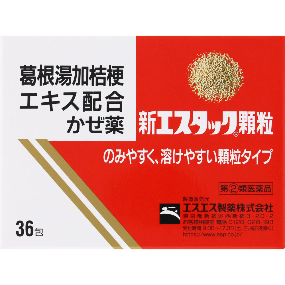 新エスタック顆粒 ３６包 エスエス製薬 【指定第2類医薬品】