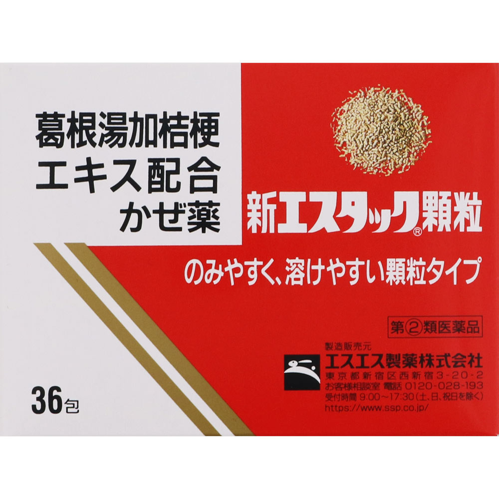 新エスタック顆粒 ３６包 エスエス製薬 【指定第2類医薬品】