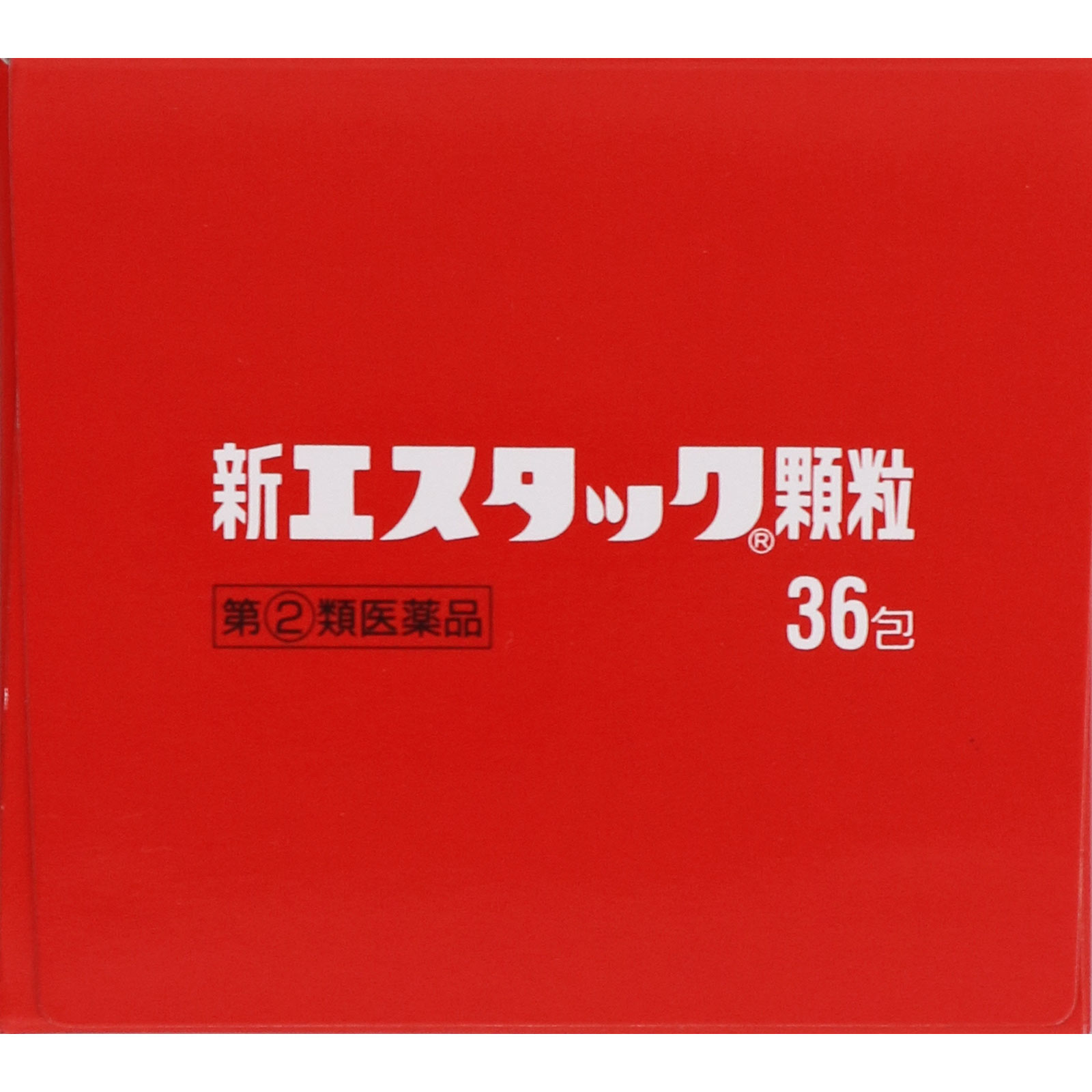 新エスタック顆粒 ３６包 エスエス製薬 【指定第2類医薬品】