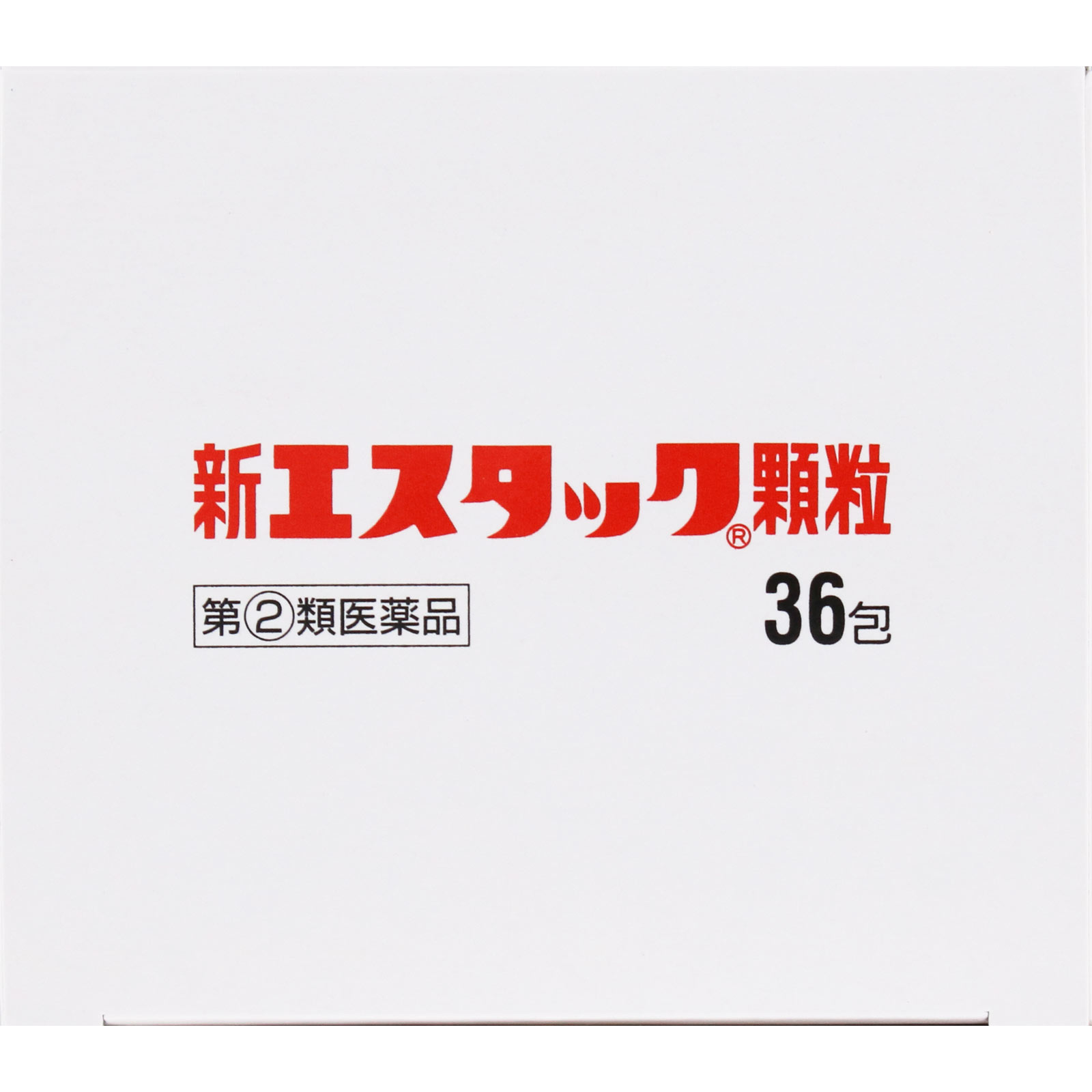 新エスタック顆粒 ３６包 エスエス製薬 【指定第2類医薬品】