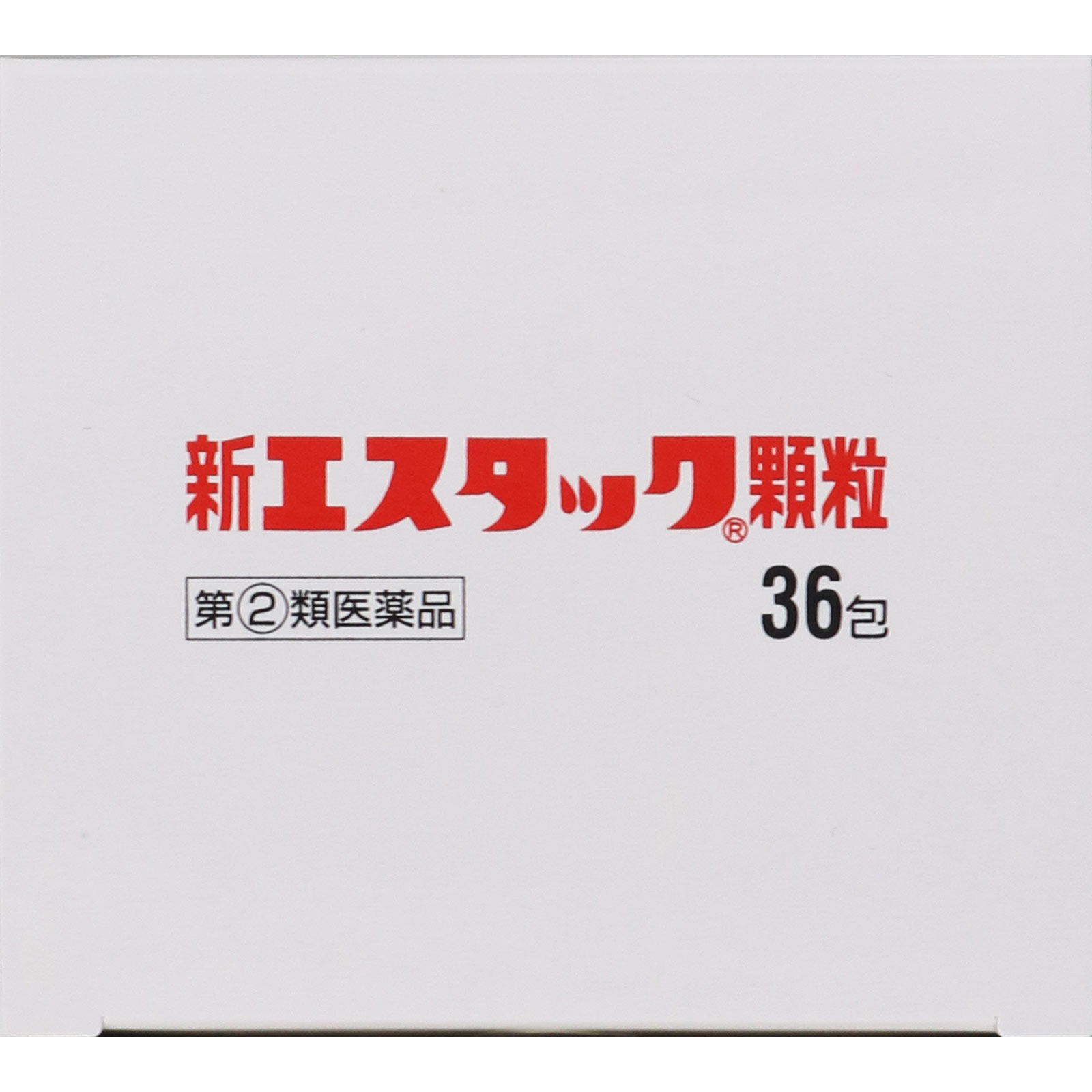 新エスタック顆粒 ３６包 エスエス製薬 【指定第2類医薬品】