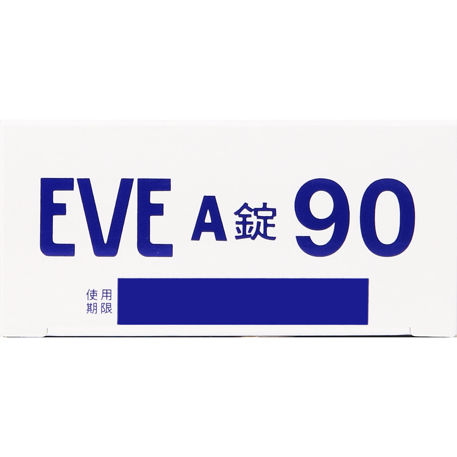 イブＡ錠 ９０錠 エスエス製薬 【指定第2類医薬品】