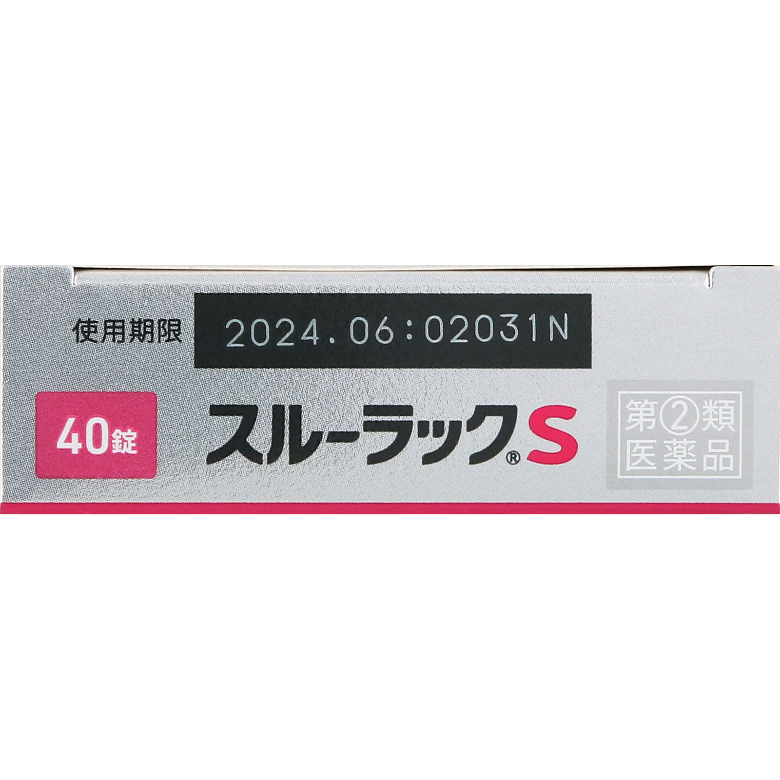スルーラックＳ ４０錠 エスエス製薬 【指定第2類医薬品】