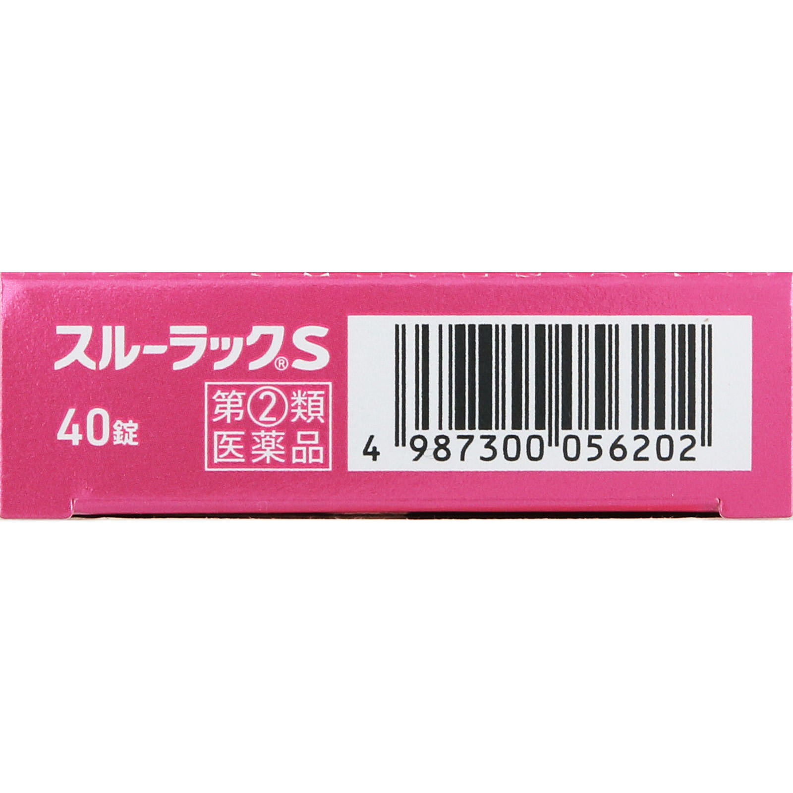 スルーラックＳ ４０錠 エスエス製薬 【指定第2類医薬品】