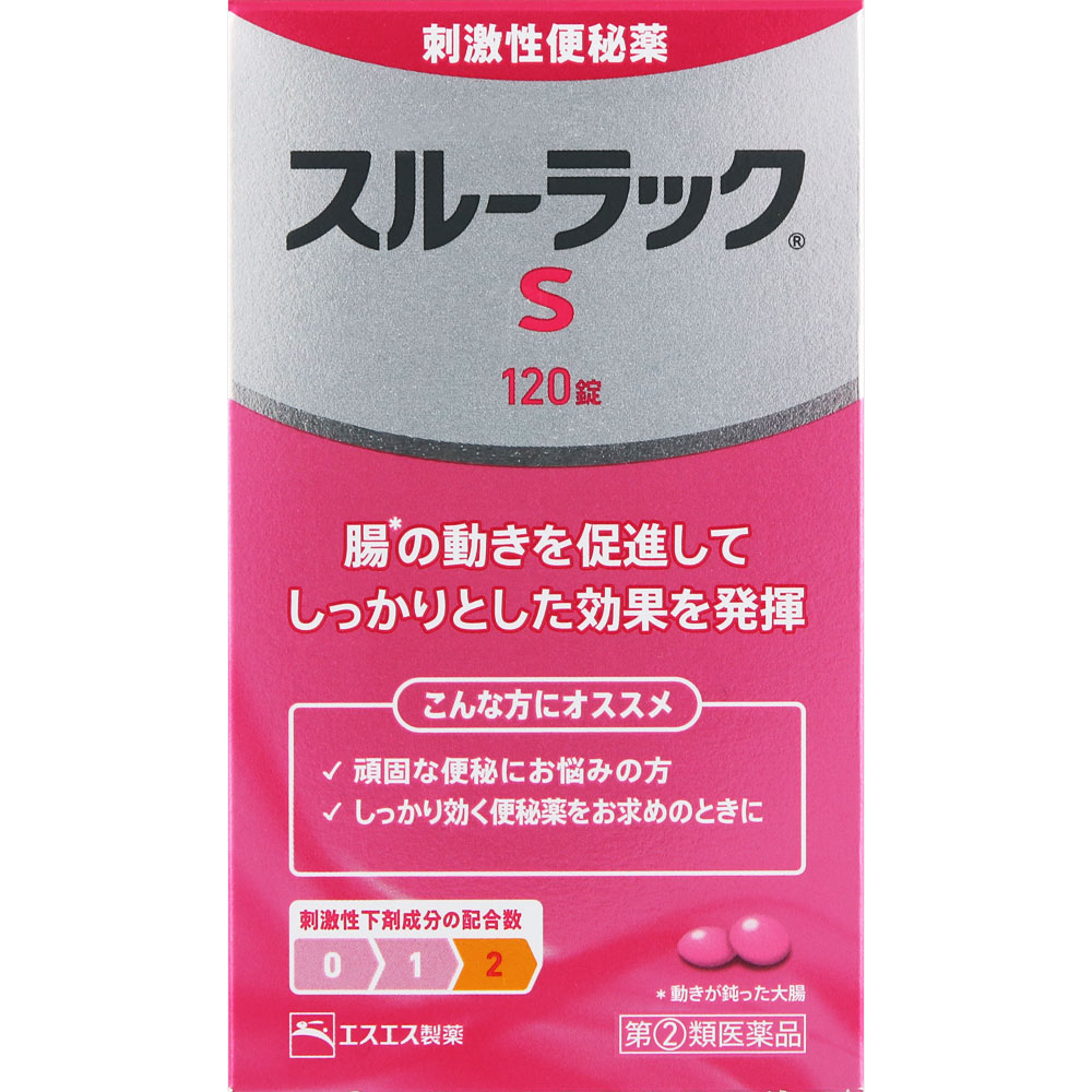 スルーラックＳ １２０錠 エスエス製薬 【指定第2類医薬品】