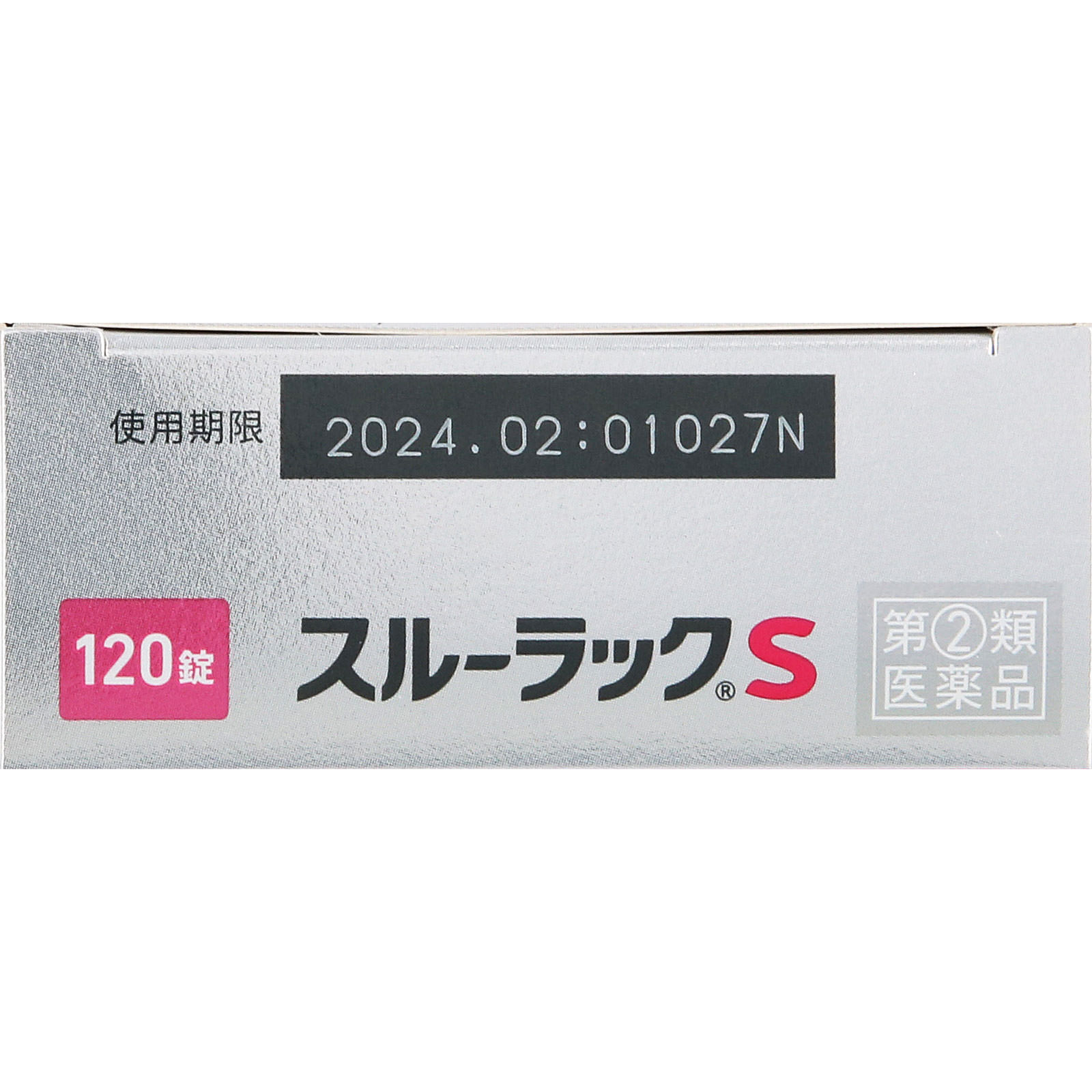 スルーラックＳ １２０錠 エスエス製薬 【指定第2類医薬品】