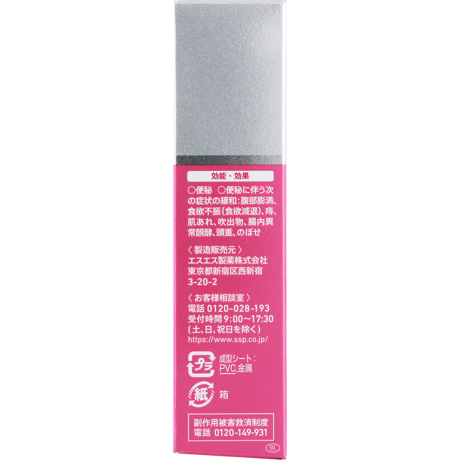 スルーラックＳ １２０錠 エスエス製薬 【指定第2類医薬品】