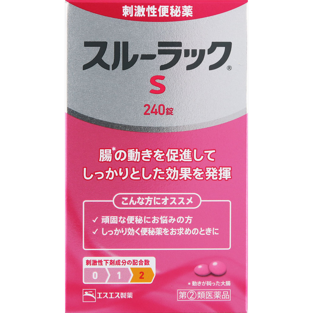 スルーラックＳ ２４０錠 エスエス製薬 【指定第2類医薬品】