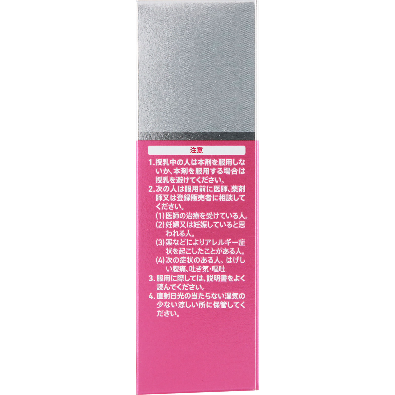スルーラックＳ ２４０錠 エスエス製薬 【指定第2類医薬品】