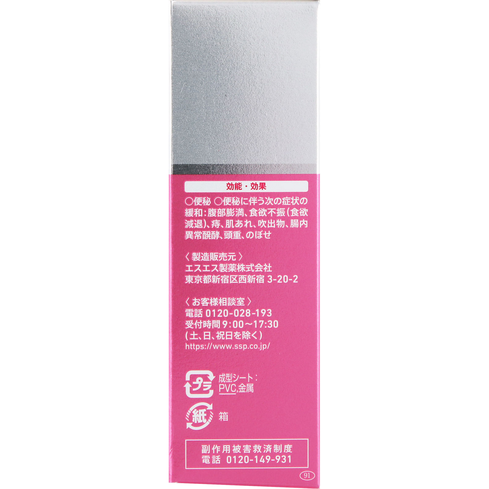 スルーラックＳ ２４０錠 エスエス製薬 【指定第2類医薬品】