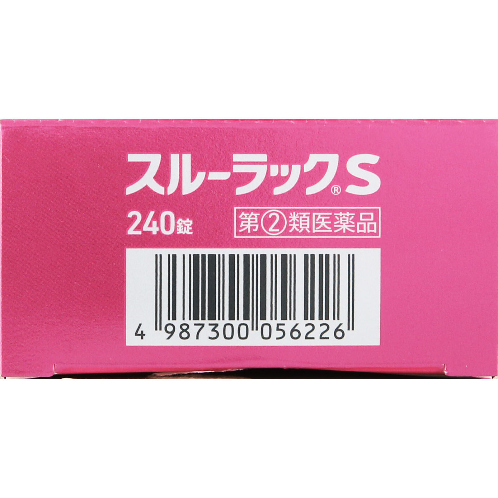 スルーラックＳ ２４０錠 エスエス製薬 【指定第2類医薬品】