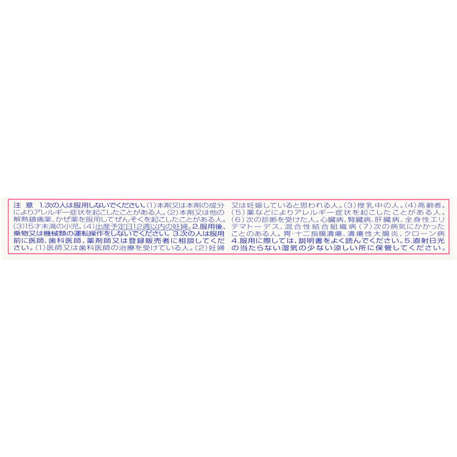 イブＡ錠ＥＸ ２０錠 エスエス製薬 【指定第2類医薬品】