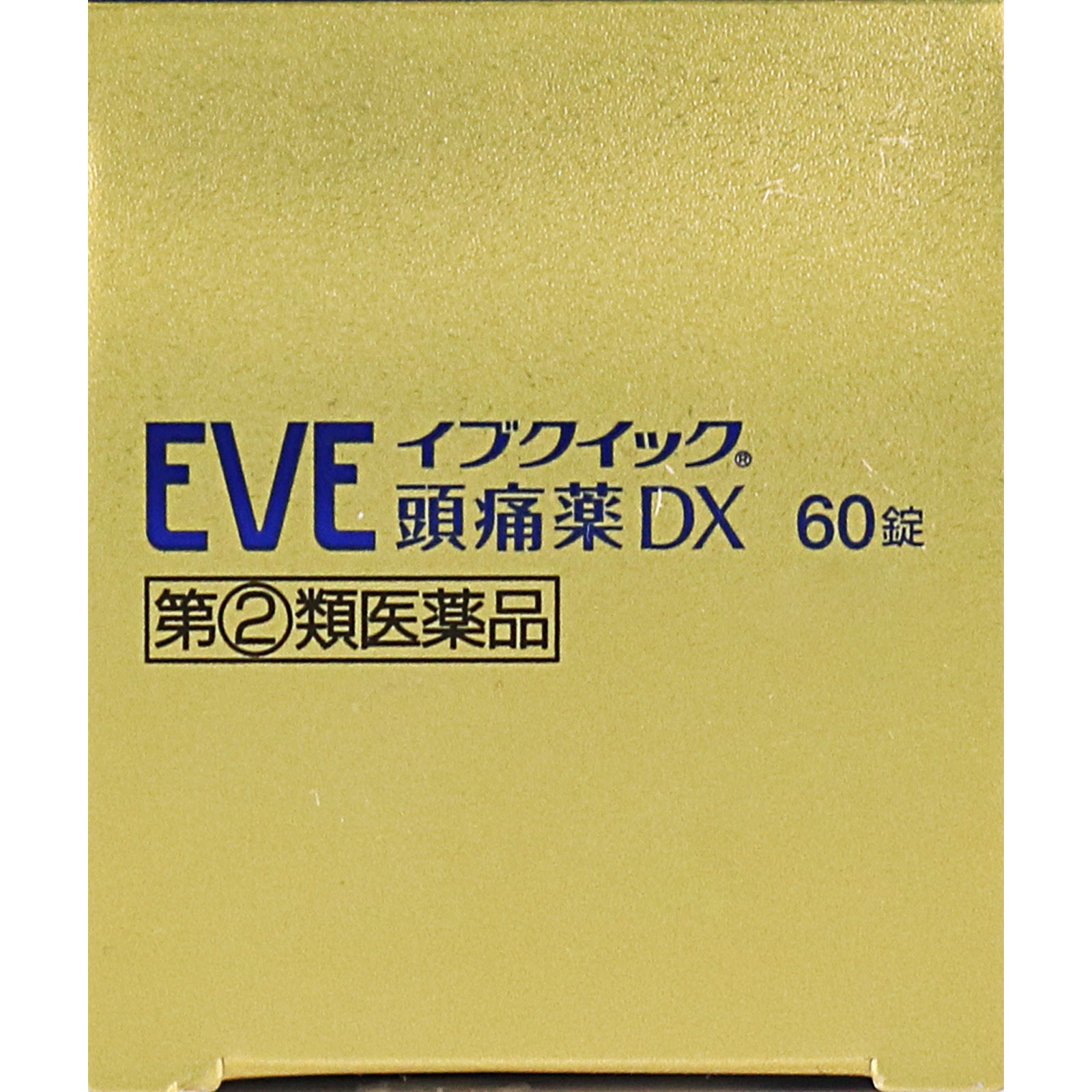 イブクイック頭痛薬ＤＸ ６０錠 エスエス製薬 【指定第2類医薬品】