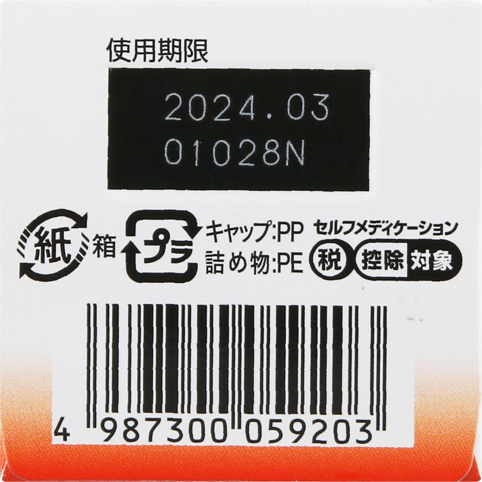エスタック総合ＩＢ ３６錠 エスエス製薬 【指定第2類医薬品】