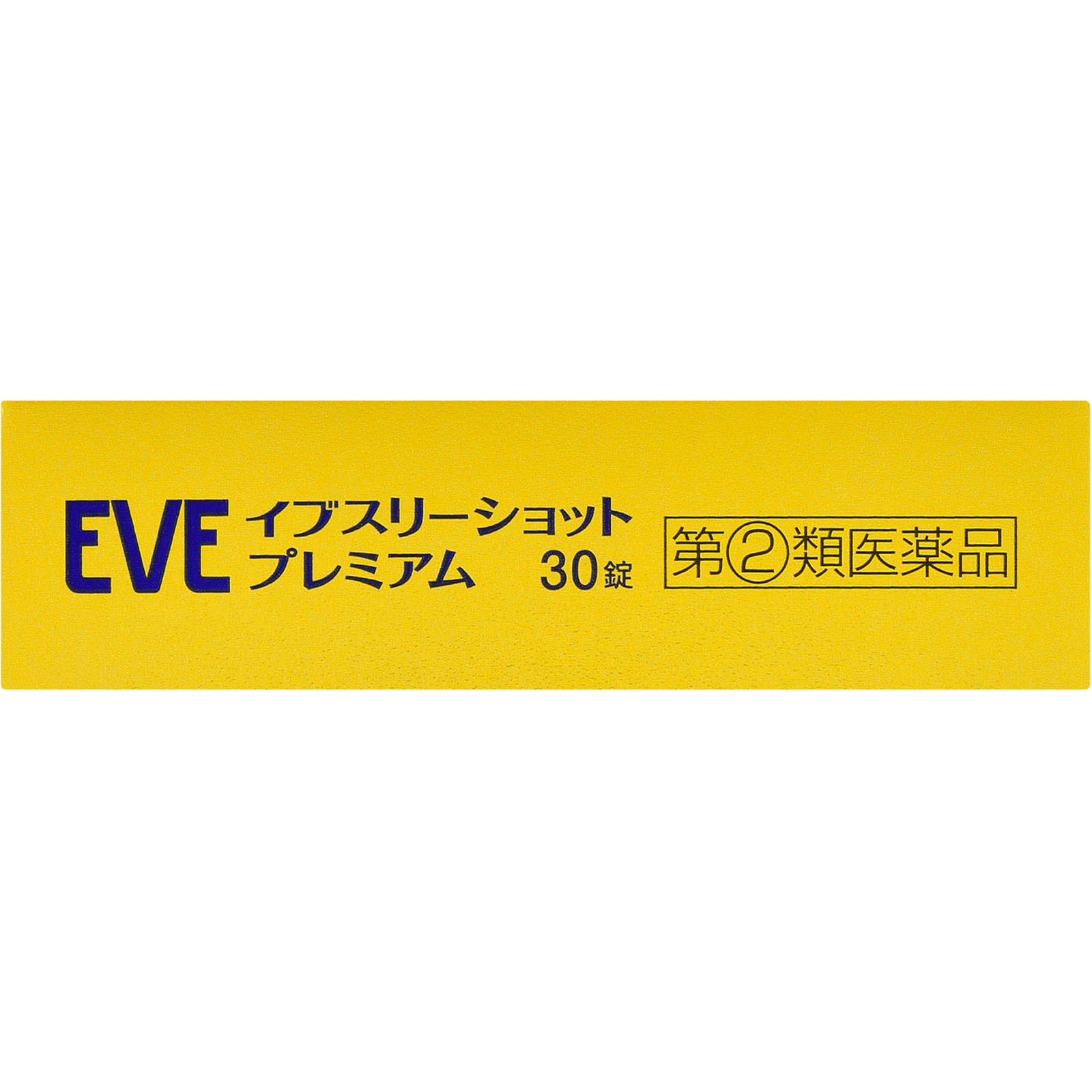 イブスリーショットプレミアム ３０錠 エスエス製薬 【指定第2類医薬品】