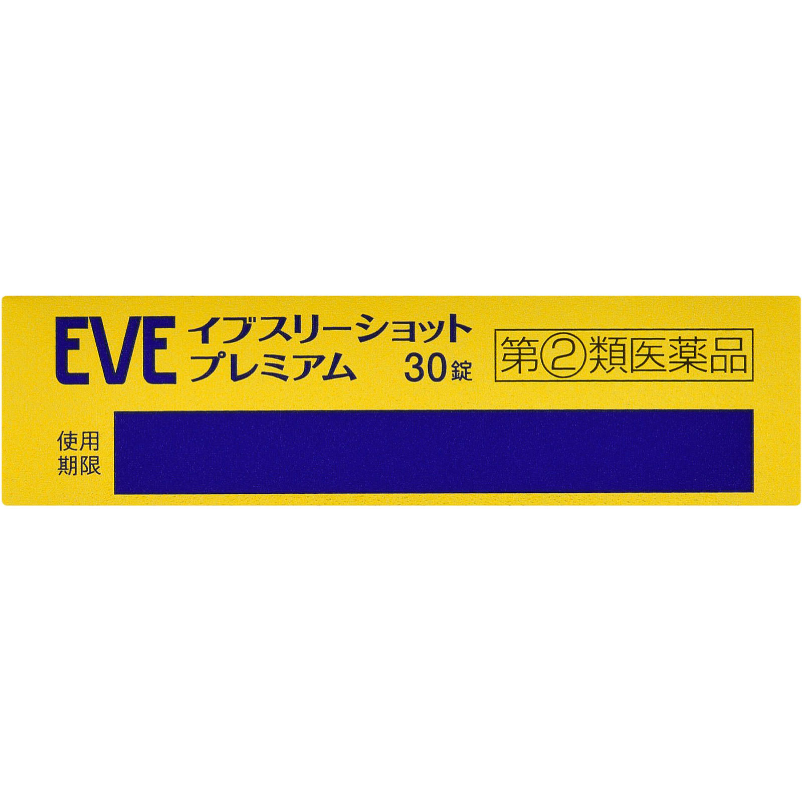 イブスリーショットプレミアム ３０錠 エスエス製薬 【指定第2類医薬品】