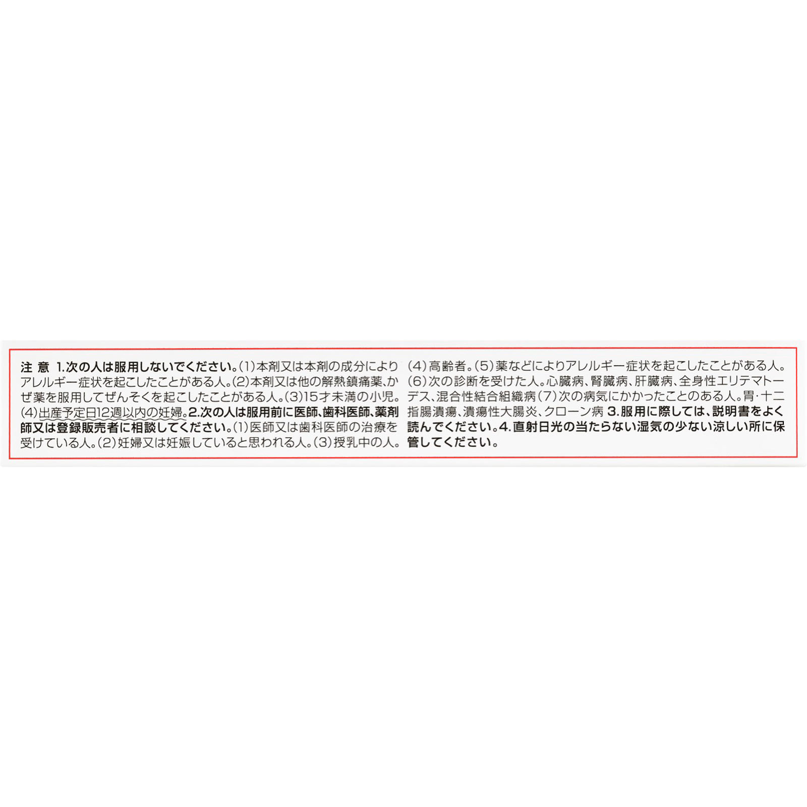 イブスリーショットプレミアム ３０錠 エスエス製薬 【指定第2類医薬品】