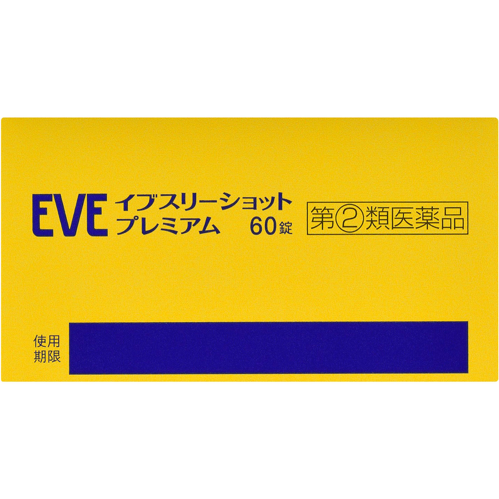 イブスリーショットプレミアム ６０錠 エスエス製薬 【指定第2類医薬品】
