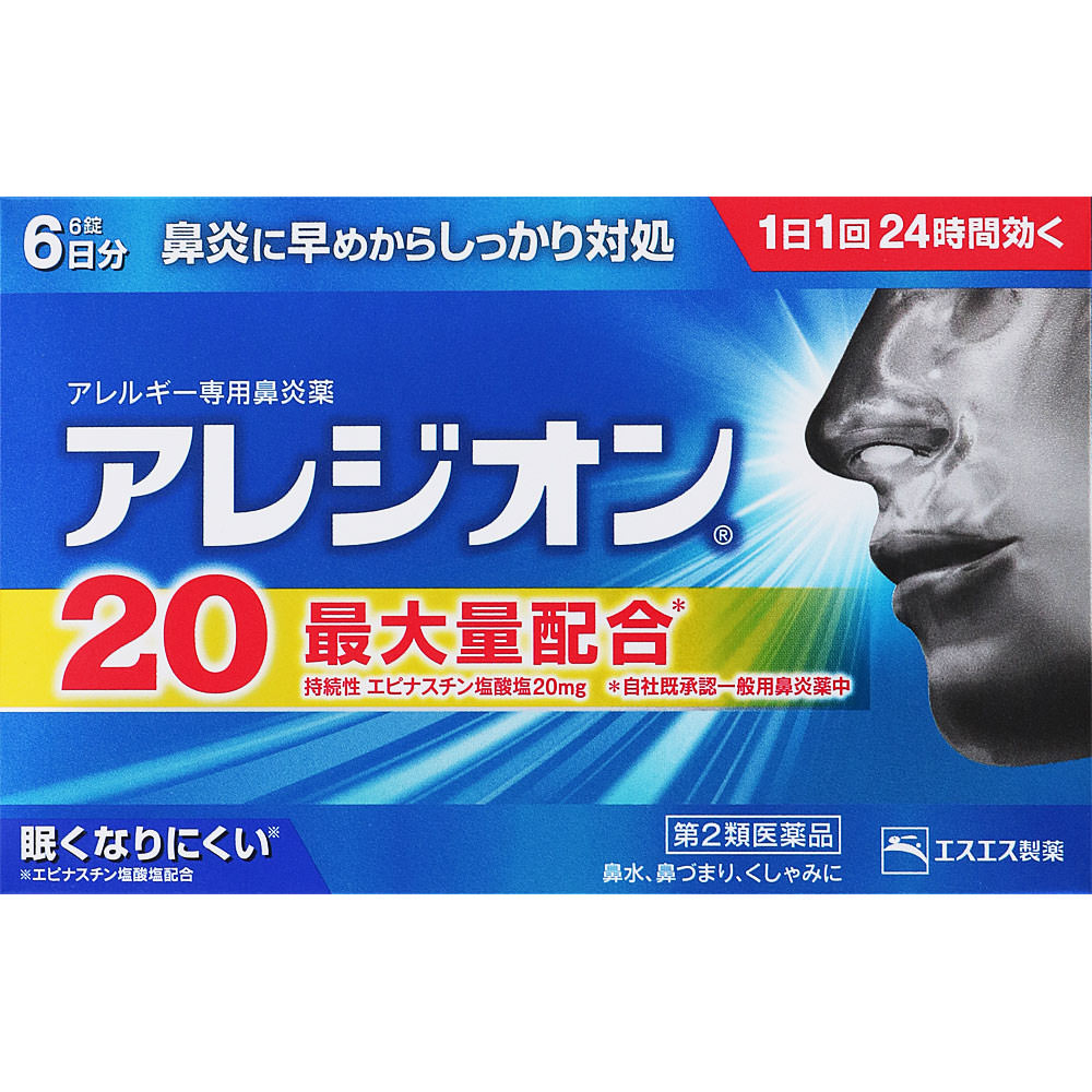 アレジオン２０ ６錠 エスエス製薬 【第2類医薬品】