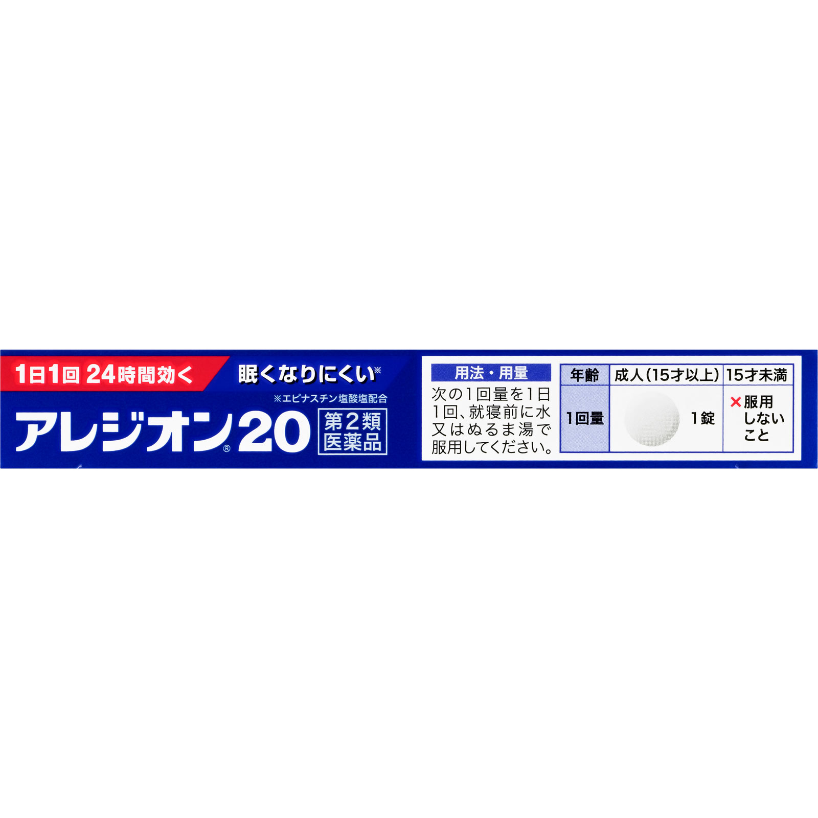 アレジオン２０ ６錠 エスエス製薬 【第2類医薬品】