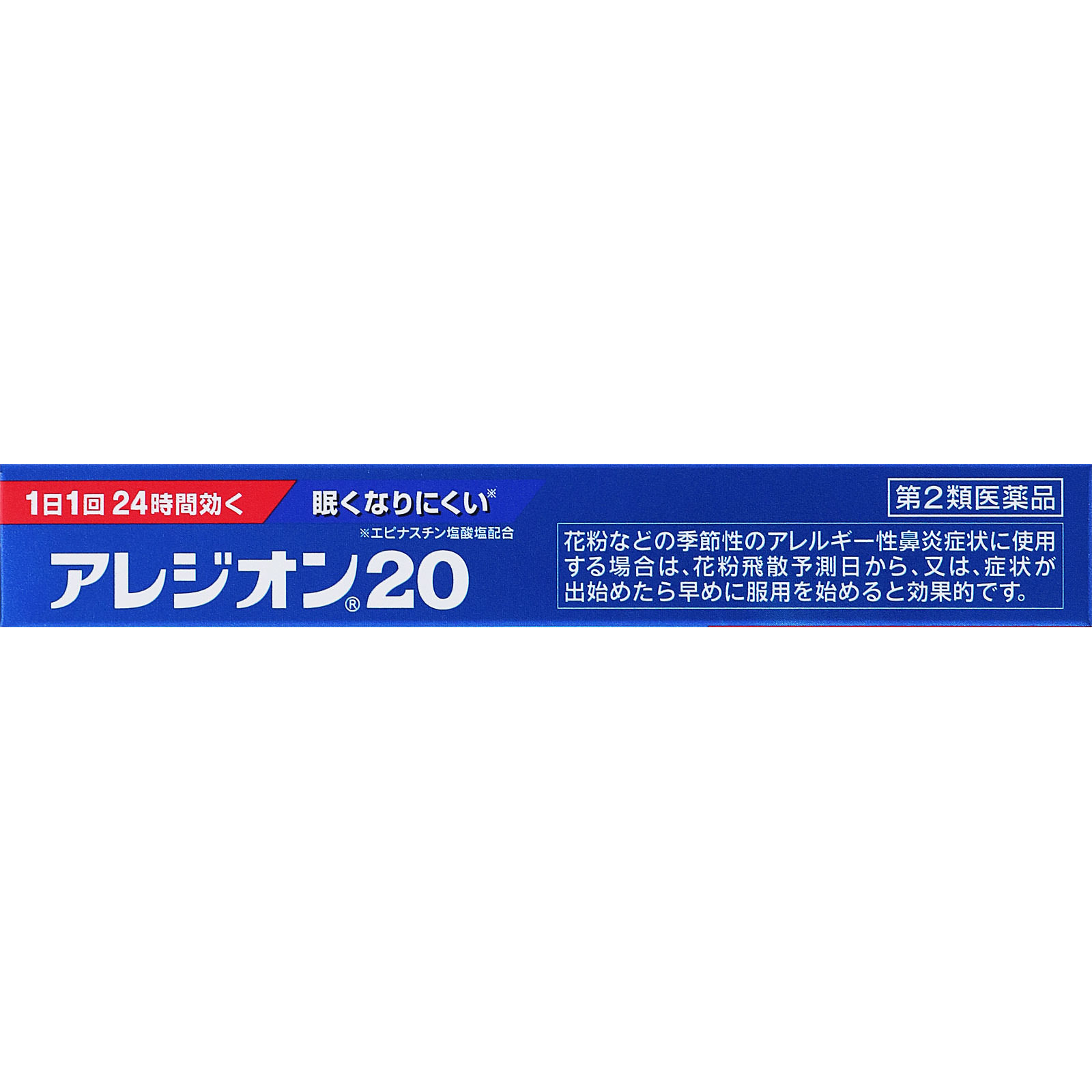 アレジオン２０ ６錠 エスエス製薬 【第2類医薬品】