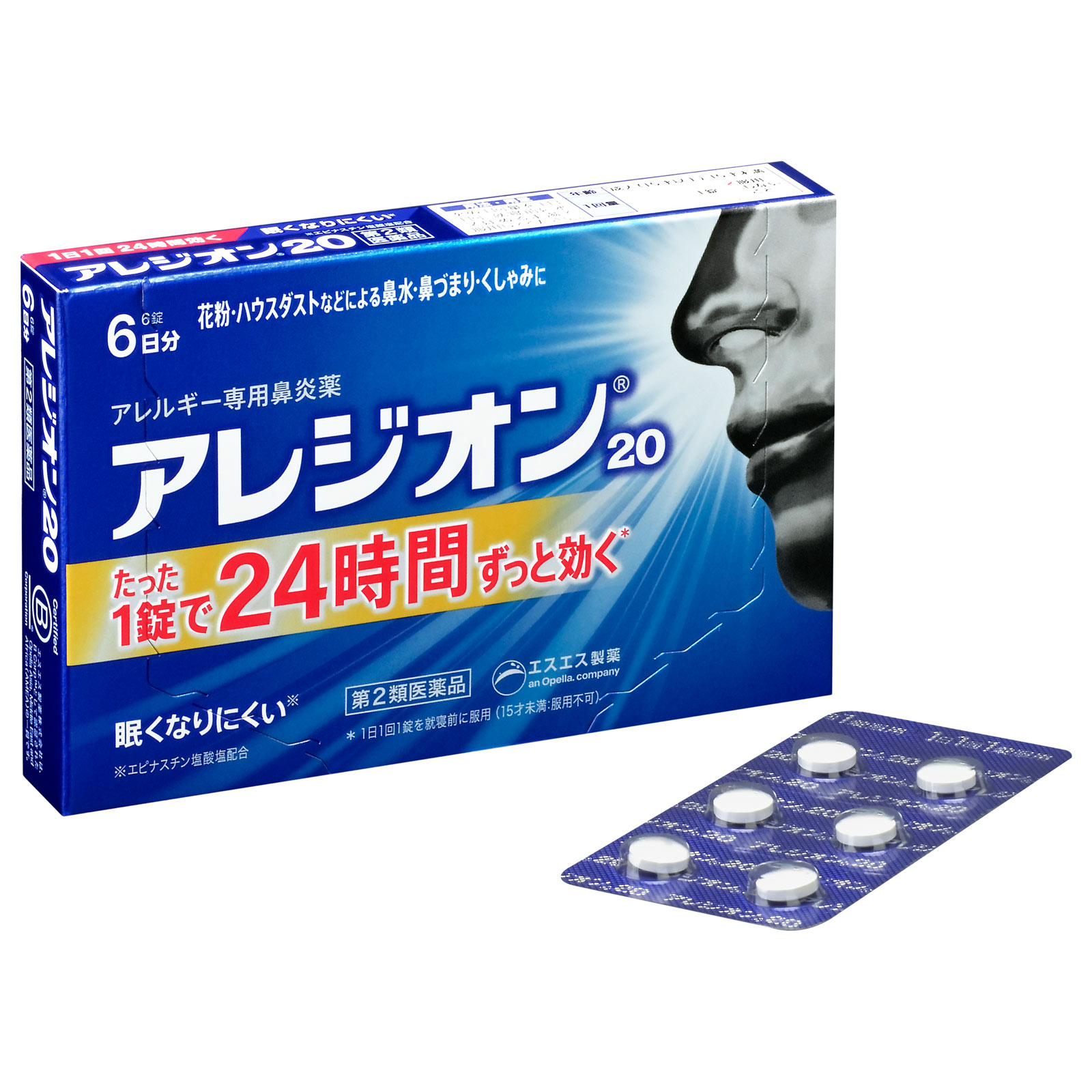 アレジオン２０ ６錠 エスエス製薬 【第2類医薬品】