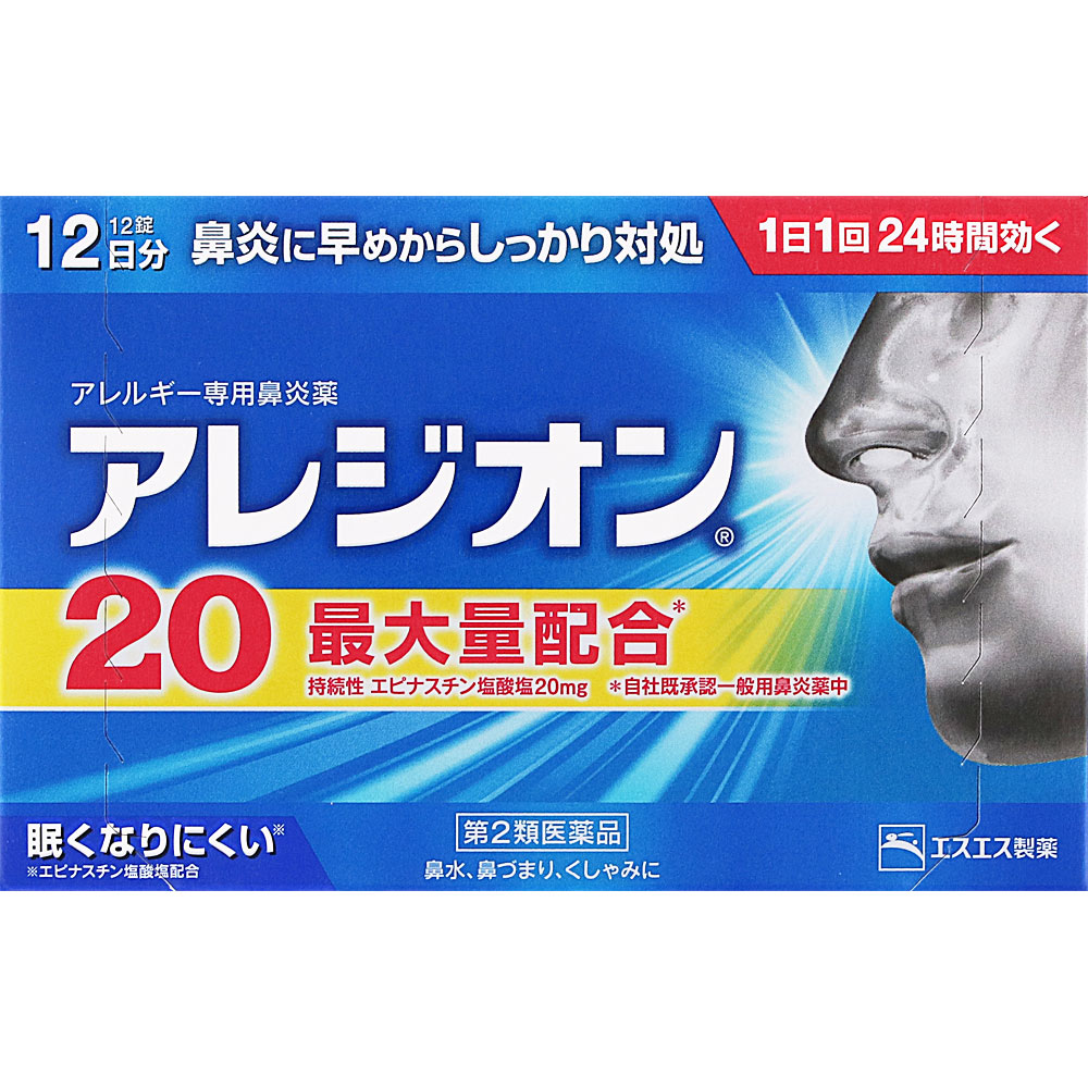 アレジオン２０ １２錠 エスエス製薬 【第2類医薬品】