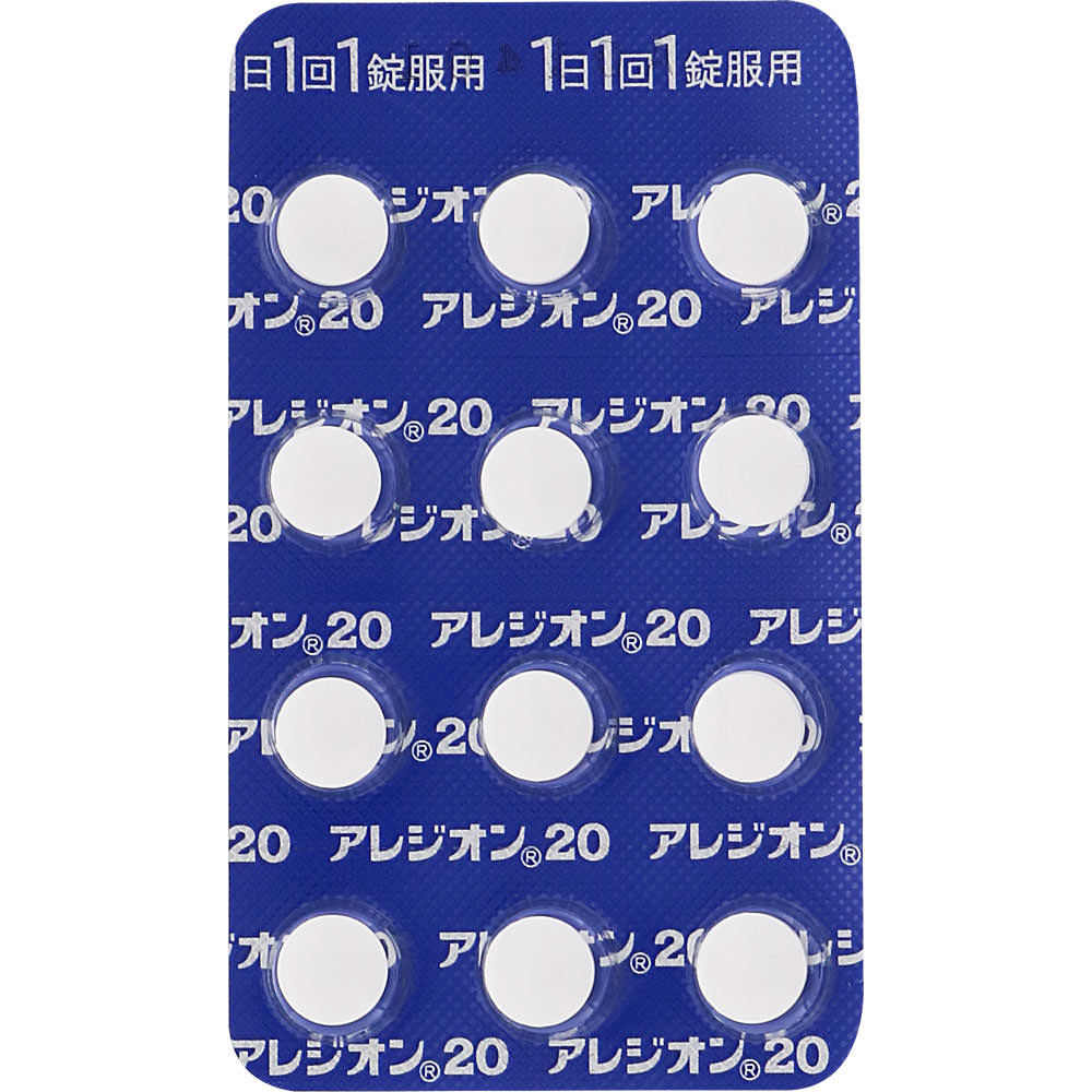 アレジオン２０ １２錠 エスエス製薬 【第2類医薬品】