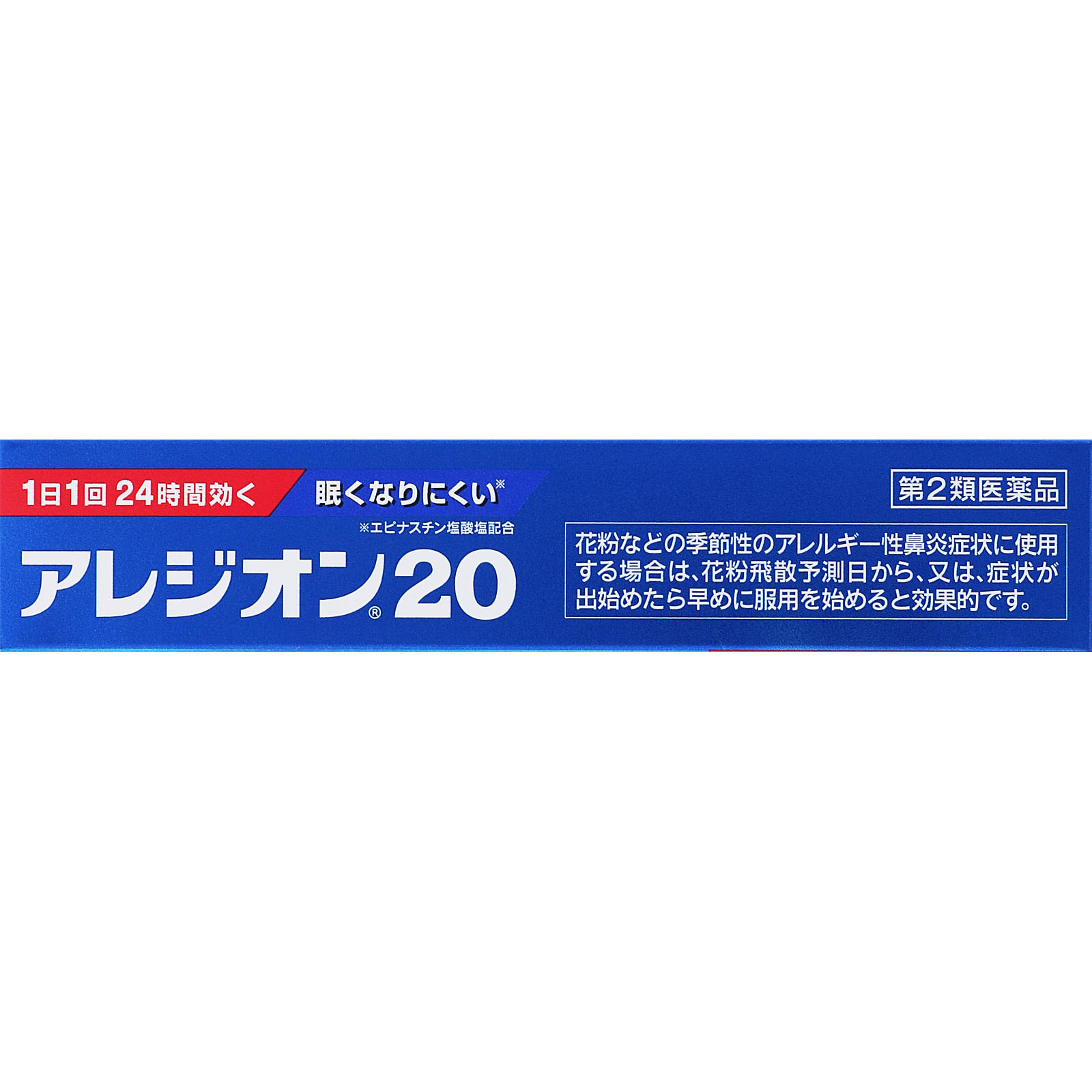アレジオン２０ １２錠 エスエス製薬 【第2類医薬品】